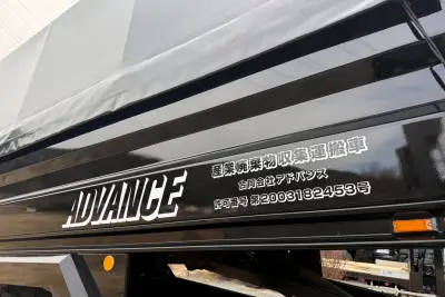 地域に根ざした事業展開